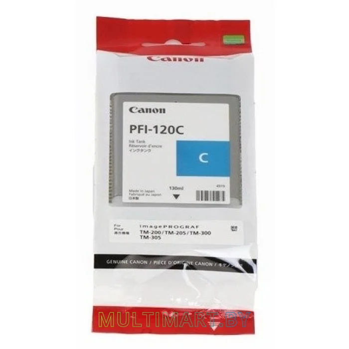 Картридж Canon PFI-120C